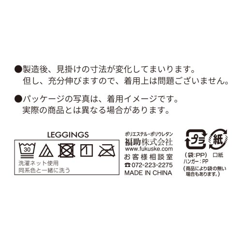 manzoku(満足)/デイリー満足 ： さらさらタッチ ブラック無地 レギンス 1分丈 (090－5001) 婦人 女性 レディースフクスケ fukuske 福助 公式/img06