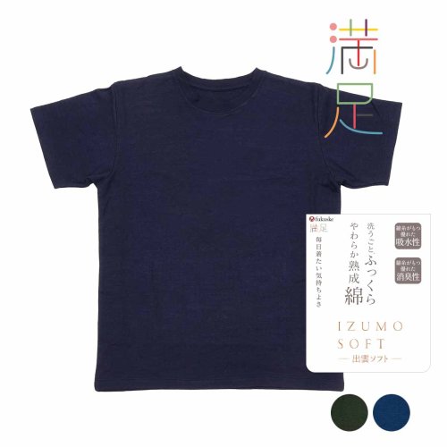 manzoku(満足)/満足 ： 出雲ソフト 無地 Tシャツ 半袖 綿100％(370－0120) 紳士 男性 メンズフクスケ fukuske 福助 公式/img01