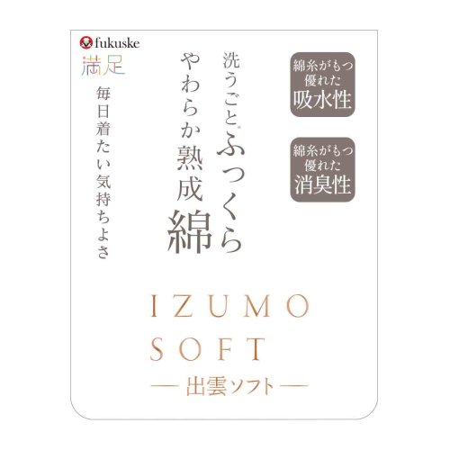 manzoku(満足)/満足 ： 出雲ソフト 無地 ハーフパンツ ステテコ 綿100％(370－8400) 紳士 男性 メンズフクスケ fukuske 福助 公式/img02