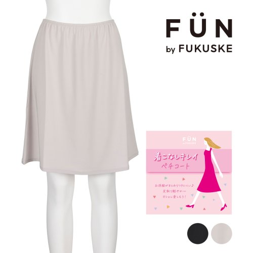 fukuske FUN(フクスケ ファン)/fukuske FUN(フクスケファン) ： 無地 ペチコート スカート 50cm丈 (14P2019) 婦人 女性 レディースフクスケ fukuske 福助 /img01