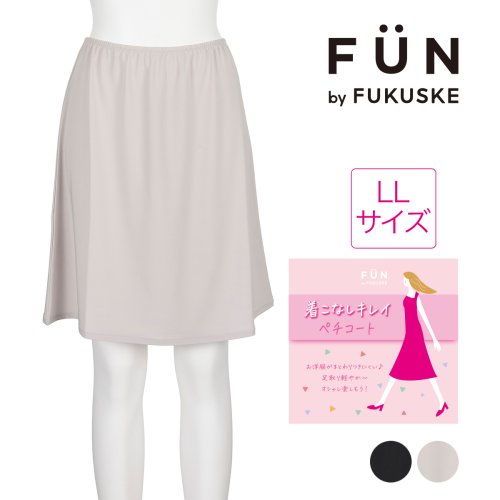 fukuske FUN(フクスケ ファン)/fukuske FUN(フクスケファン) ： 無地 ペチコート スカート 50cm丈 LLサイズ (14P2019) 婦人 女性 レディースフクスケ fukus/img01