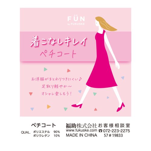 fukuske FUN(フクスケ ファン)/fukuske FUN(フクスケファン) ： 無地 ペチコート スカート 50cm丈 LLサイズ (14P2019) 婦人 女性 レディースフクスケ fukus/img06