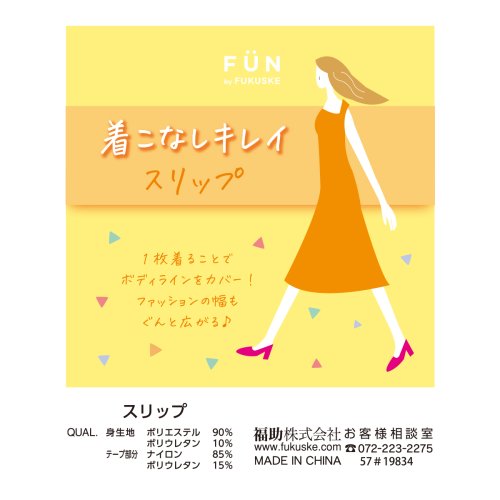 fukuske FUN(フクスケ ファン)/fukuske FUN(フクスケファン) ： 無地 ペチコート スリップ 80cm丈 (14P2020) 婦人 女性 レディースフクスケ fukuske 福助 /img07