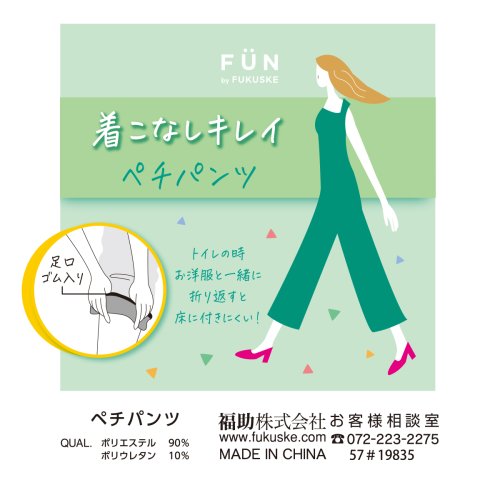 fukuske FUN(フクスケ ファン)/fukuske FUN(フクスケファン) ： 無地 ペチコートパンツ 55cm丈 LLサイズ (14P2021) 婦人 女性 レディースフクスケ fukuske/img06