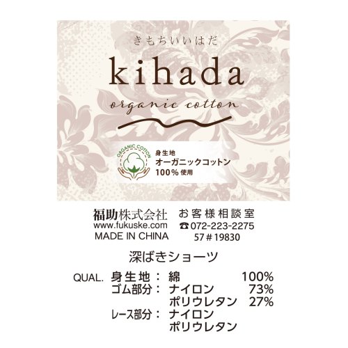 kihada(キハダ)/kihada(キハダ) ： 無地 リブ ショーツ スタンダードタイプ 深ばき 綿100% (75－3039B) 婦人 女性 レディースフクスケ fukuske /img07