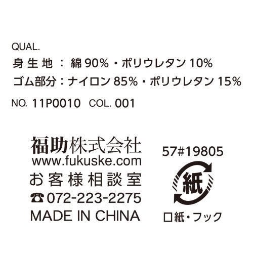 fukuske(フクスケ)/fukuske(フクスケ) ： 艶めきコットン 無地 ショーツ スタンダードタイプ 2枚組 贅沢ピマ綿(11P0010) 婦人 女性 レディースフクスケ fuk/img05