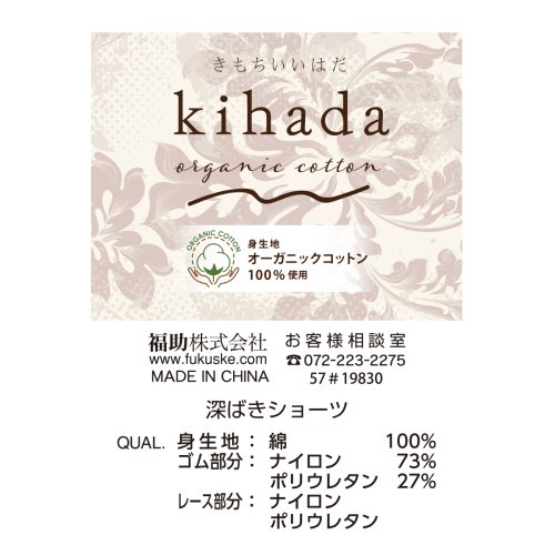 kihada(キハダ)/kihada(キハダ) ： 無地 リブ ショーツ スタンダードタイプ 深ばき 綿100% LLサイズ (75－3039B) 婦人 女性 レディースフクスケ fu/img07