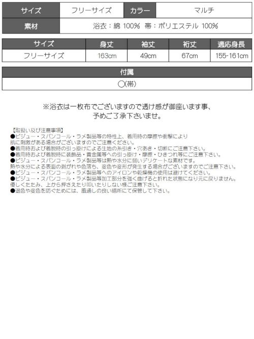 Rew-You(リューユ)/浴衣 モダン レトロ カラフル シック やぶさめ セット 凛とした 古典柄 レディース はんなり Ryuyu/img14