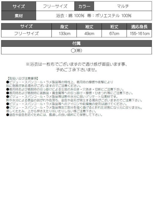 Rew-You(リューユ)/浴衣 モダン レトロ カラフル シック やぶさめ セット 凛とした 古典柄 レディース はんなり Ryuyu/img15