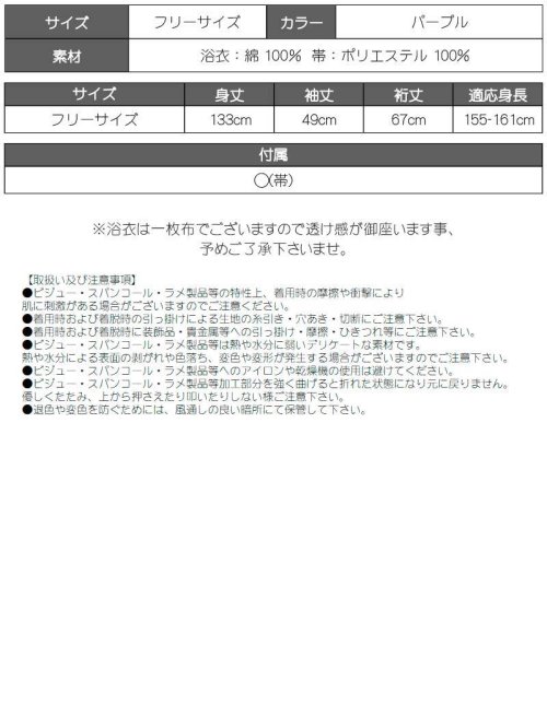 Rew-You(リューユ)/浴衣 紫 大人浴衣 ストライプ モダン 古典柄 くすみ 高級 レトロ セット浴衣 レディース Ryuyu/img13