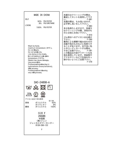 サロン　アダム　エ　ロペ(サロン　アダム　エ　ロペ)/【WEB限定】ラメナロースカート【洗える】/img22