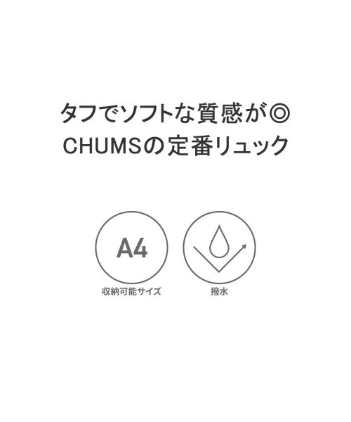 CHUMS(チャムス)/日本正規品 チャムス リュック CHUMS 通勤 通学 おしゃれ 軽量 A4 18L 撥水 SWEAT ハリケーンデイパックスウェット CH60－3596/img05