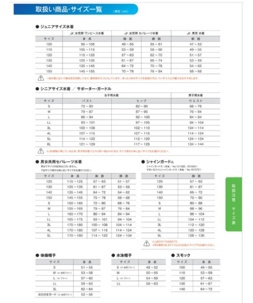 Footmark(フットマーク)/FOOTMARK フットマーク フラップ付き体操帽子 取り外しタイプ ぼうし 紫外線対策 熱中/img02