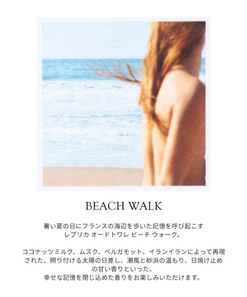 MAISON MARGIELA(メゾンマルジェラ)/メゾン マルジェラ MAISON MARGIELA ビーチウォーク REPLICA EDT 30ml BEACH WALK メンズ レディース オードトワレ ユ/img02