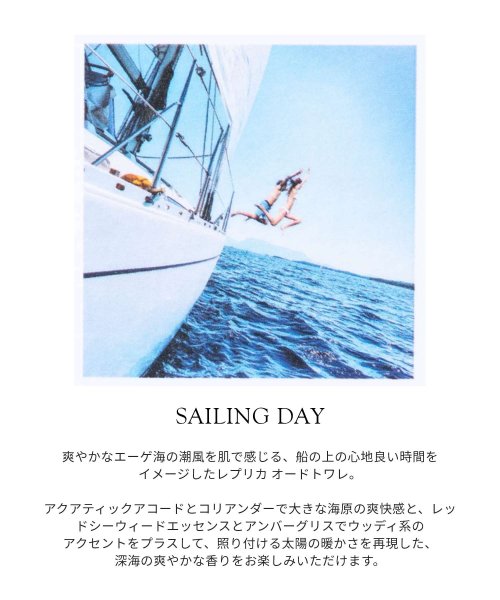 MAISON MARGIELA(メゾンマルジェラ)/メゾン マルジェラ MAISON MARGIELA セーリングデイ REPLICA EDT 30ml SAILING DAY メンズ レディース オードトワレ /img02