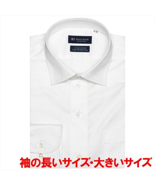 TOKYO SHIRTS(TOKYO SHIRTS)/【超形態安定・大きいサイズ】 ワイドカラー 綿100% 長袖 ワイシャツ/img02