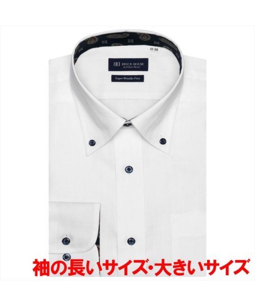 TOKYO SHIRTS(TOKYO SHIRTS)/【超形態安定・大きいサイズ】 ボタンダウンカラー 長袖 ワイシャツ/img02