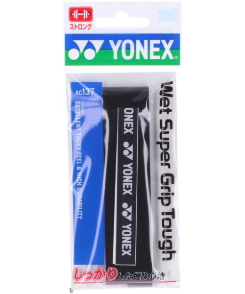 Yonex(ヨネックス)/Yonex ヨネックス テニス ウェットスーパーグリップタフ 1本入  AC137 007/img01