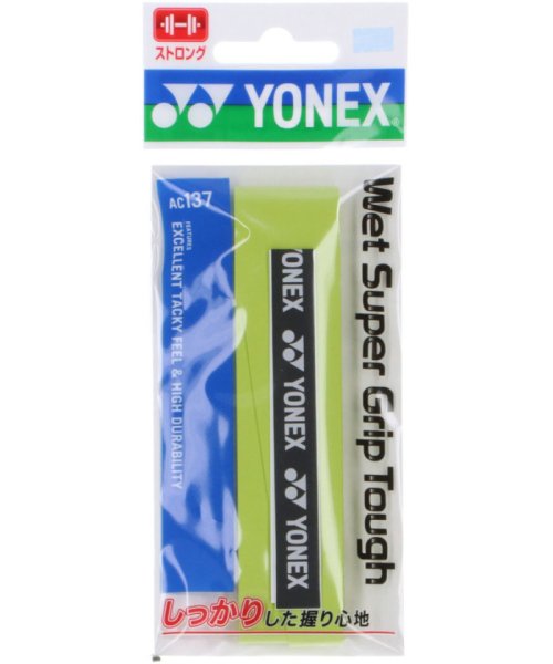 Yonex(ヨネックス)/Yonex ヨネックス テニス ウェットスーパーグリップタフ 1本入  AC137 133/img01