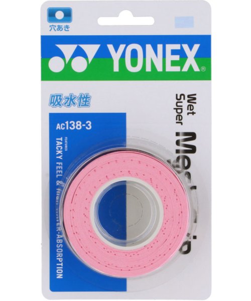 Yonex(ヨネックス)/Yonex ヨネックス テニス ウェットスーパーメッシュグリップ 3本入り グリップテープ /img01