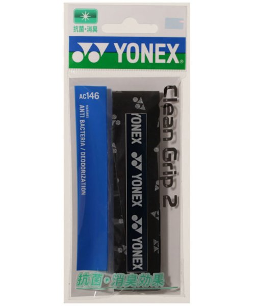 Yonex(ヨネックス)/Yonex ヨネックス テニス クリーングリップ2 1本入り  AC146 730/img01