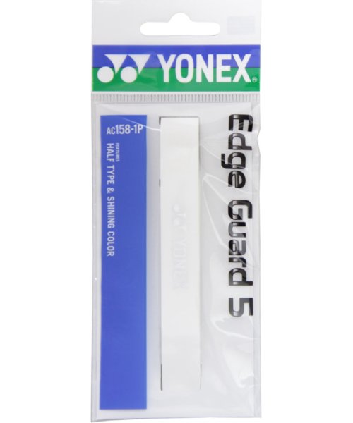 Yonex(ヨネックス)/Yonex ヨネックス テニス エッジガード5 ラケット1本分  AC1581P 011/img01
