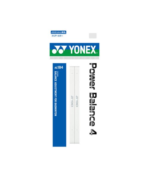 Yonex(ヨネックス)/Yonex ヨネックス バドミントン パワーバランス4 2本入 パワー バランス調整 アクセサ/img01