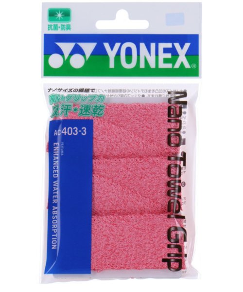 Yonex(ヨネックス)/Yonex ヨネックス テニス ナノタオルグリップ グリップテープ ぐりっぷ 長尺ラケット/img01