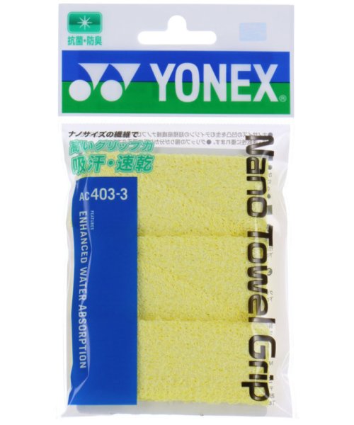 Yonex(ヨネックス)/Yonex ヨネックス テニス ナノタオルグリップ グリップテープ ぐりっぷ 長尺ラケット/img01