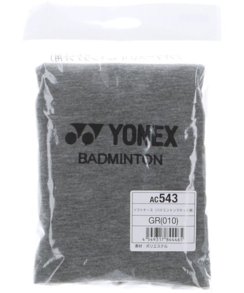 Yonex(ヨネックス)/Yonex ヨネックス テニス ソフトケース バドミントンラケット用  AC543 AC543 010/img02