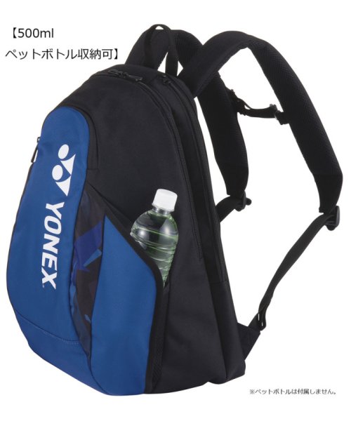 Yonex(ヨネックス)/Yonex ヨネックス テニス ラケットバッグ バックパックM  テニス1本用  BAG2208M 599/img04