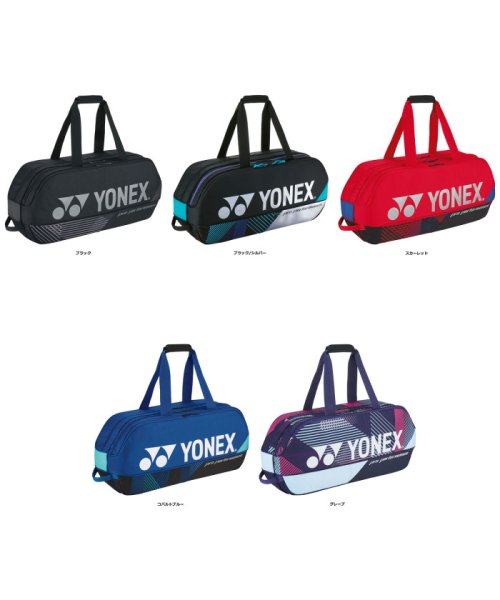 Yonex(ヨネックス)/Yonex ヨネックス テニス トーナメントバッグ  テニス2本用  BAG2401W/img01