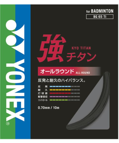 Yonex(ヨネックス)/Yonex ヨネックス バドミントン バドミントン用ガット 強チタン ガット オールラウン/img01