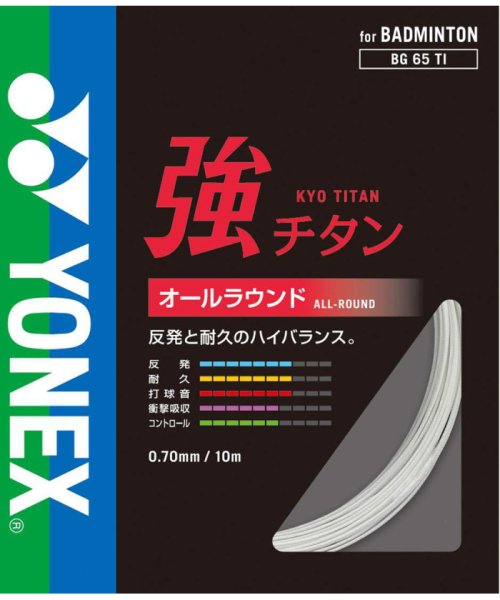 Yonex(ヨネックス)/Yonex ヨネックス バドミントン バドミントン用ガット 強チタン ガット オールラウン/img01