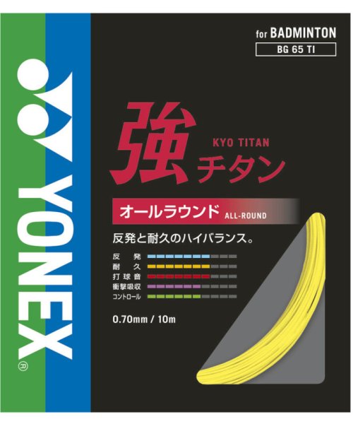 Yonex(ヨネックス)/Yonex ヨネックス バドミントン バドミントン用ガット 強チタン ガット オールラウン/img01