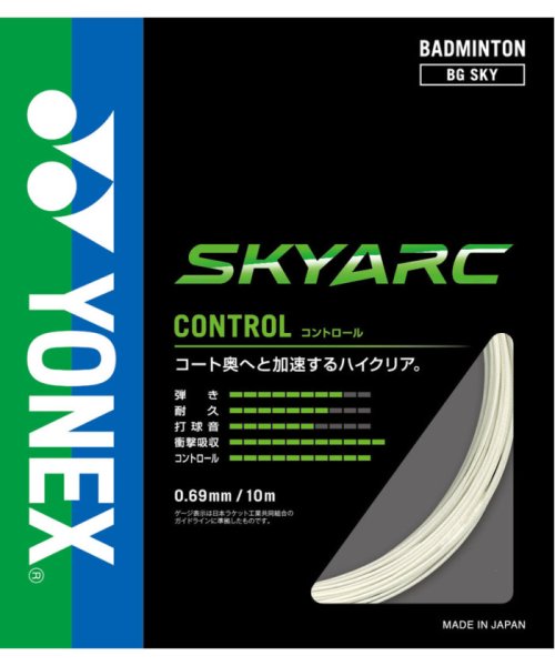 Yonex(ヨネックス)/Yonex ヨネックス バドミントン スカイアーク ガット 復元性 ハイスリングファイバー /img01