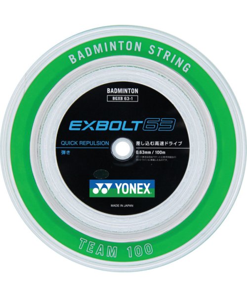 Yonex(ヨネックス)/Yonex ヨネックス バドミントン エクスボルト63 EXBOLT 63 100m ガット ストリングス /img01