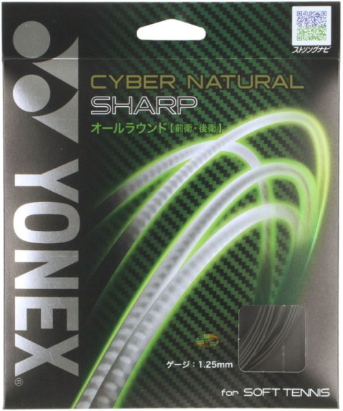 Yonex(ヨネックス)/Yonex ヨネックス テニス ソフトテニス用ガット サイバーナチュラルシャープ CSG550SP/img01
