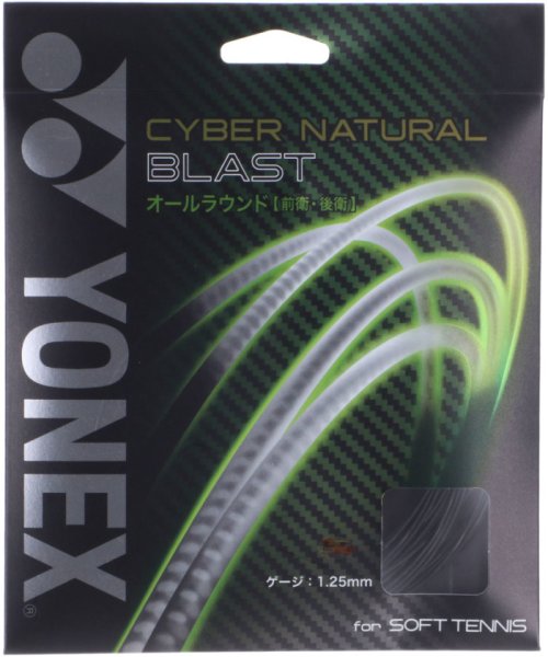 Yonex(ヨネックス)/Yonex ヨネックス テニス サイバーナチュラルブラスト CSG650BL 007/img01