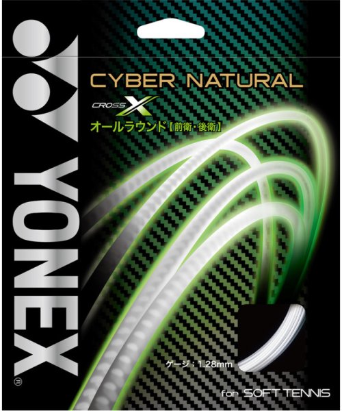 Yonex(ヨネックス)/Yonex ヨネックス テニス ソフトテニス用ガット サイバーナチュラルクロス CSG650X 20/img01