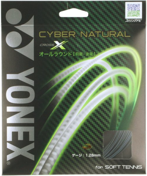 Yonex(ヨネックス)/Yonex ヨネックス テニス ソフトテニス用ガット サイバーナチュラルクロス CSG650X 53/img01