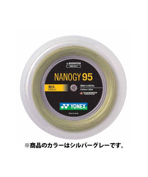 Yonex(ヨネックス)/Yonex ヨネックス バドミントン ナノジー95 200m ガット 日本バドミントン協会検定合/img01