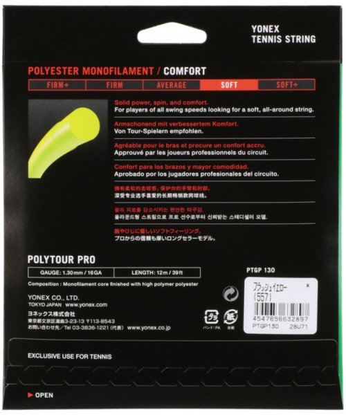 Yonex(ヨネックス)/Yonex ヨネックス テニス 硬式テニス用ガット ポリツアープロ130 PTGP130 557/img02