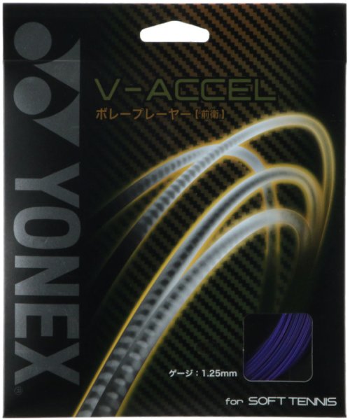 Yonex(ヨネックス)/Yonex ヨネックス テニス V―アクセル ガット ストリング ボレー 瞬発 ハイポリマーナ/img01