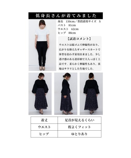 Sawa a la mode(サワアラモード)/レディース 大人 上品 大人の女性に似合うカモフラ柄フレアスカート/img25