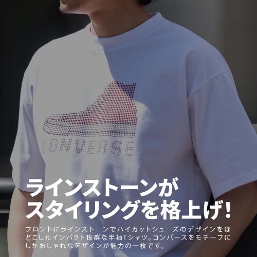 SB Select(エスビーセレクト)/CONVERSE ラインストーン半袖Tシャツ/img02
