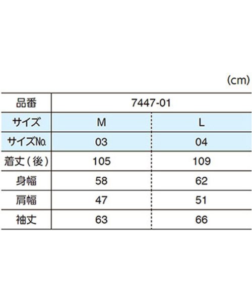 Yonex(ヨネックス)/UnitedAthle ユナイテッドアスレ  男女兼用  T／C モッズコート 一重  744701 101/img08