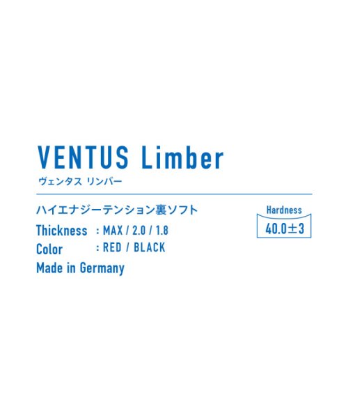 Victus(ヴィクタス)/VICTAS ヴィクタス 卓球 ヴェンタス リンバー VENTUS Limber 裏ソフトラバー テンショ/img02