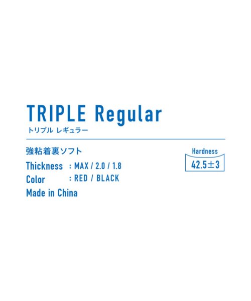 Victus(ヴィクタス)/VICTAS ヴィクタス 卓球 トリプルレギュラー TRIPLE Regular ラバー 裏ソフト 裏ソフ/img02