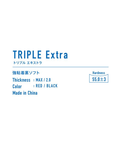 Victus(ヴィクタス)/VICTAS ヴィクタス 卓球 トリプルエクストラ TRIPLE Extra ラバー 裏ソフト 裏ソフト/img02